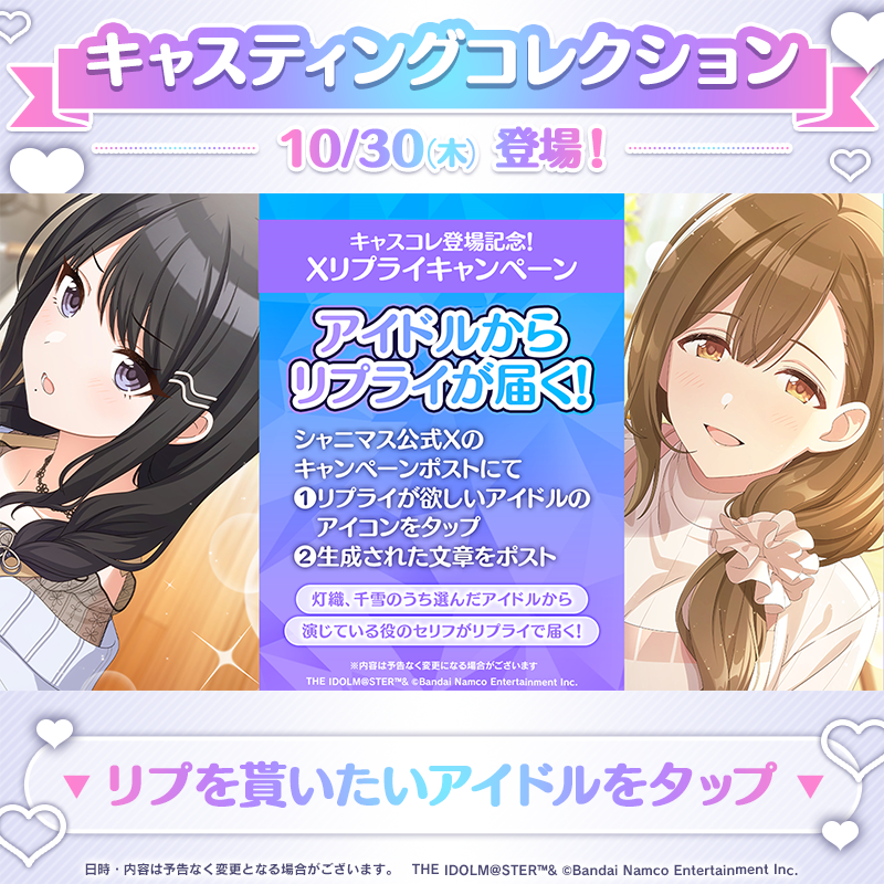 アイドルマスター シャイニーカラーズ公式 (@imassc_official