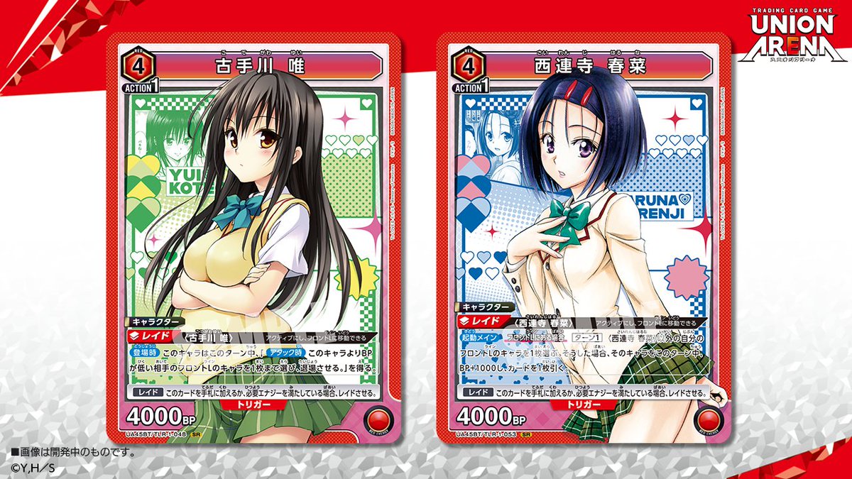 公式】UNION ARENA（ユニオンアリーナ） on X