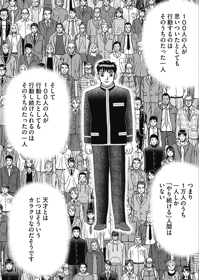 インベスターz 投資はレストラン経営？(『インベスターZ』第15話)｜ドラゴン桜