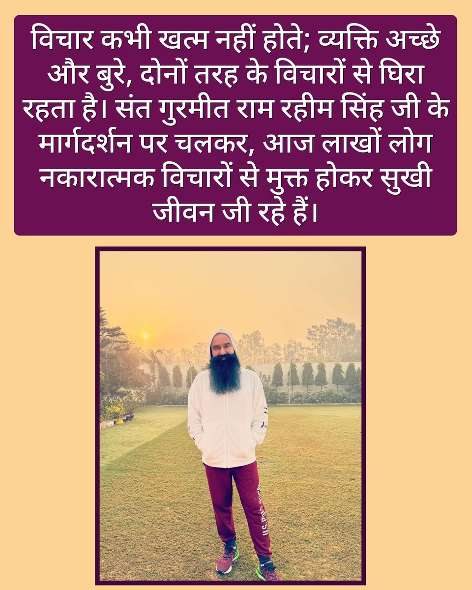 P_r_i_y_a_m_m's tweet image. Facing difficulties is a part of life, and facing them with a smile is a testament to a person&apos;s courage. Following the guidance of Saint Gurmeet Ram Rahim Singh Ji, millions of people today are living happy lives,and free from negative thoughts. #MondayMotivation