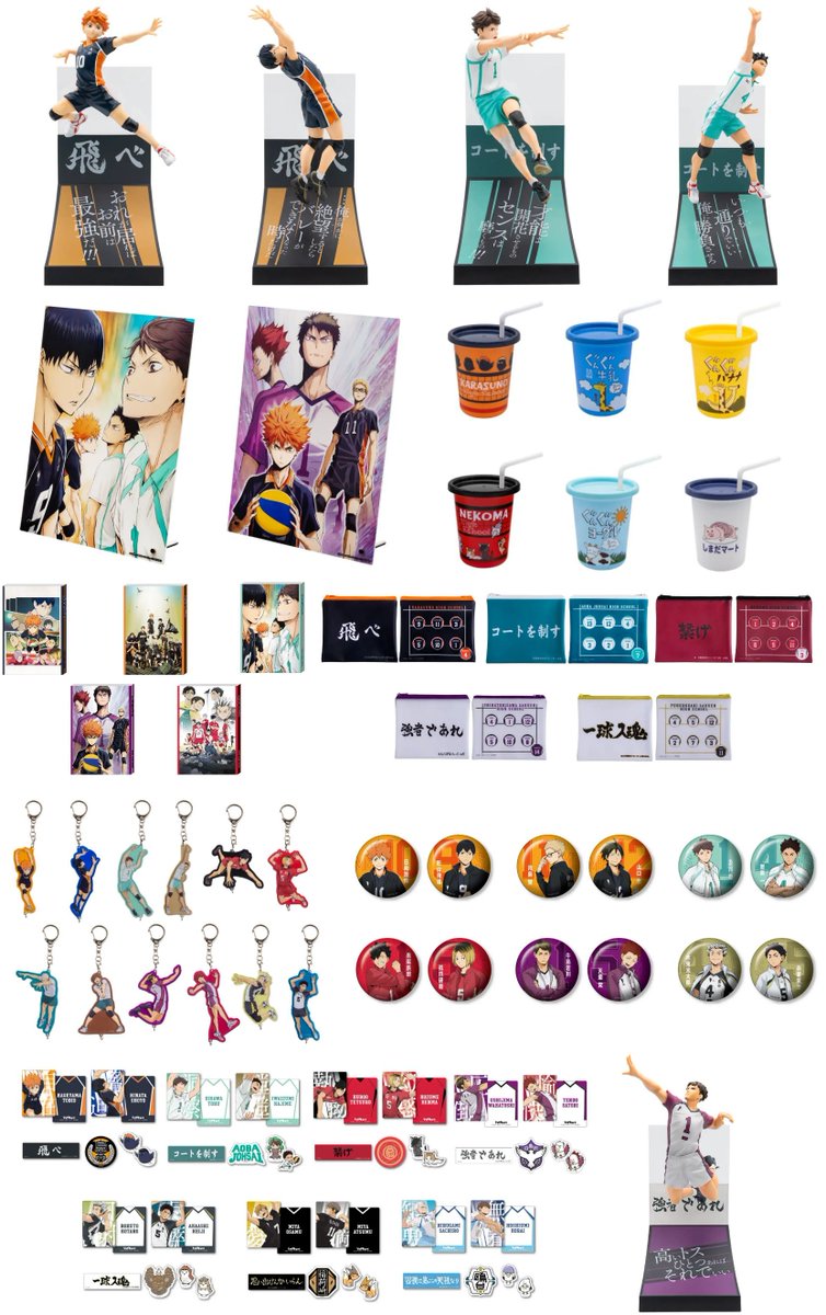 Happyくじ「ハイキュー!!」発売決定！ 11月14日(金)より発売予定 取扱