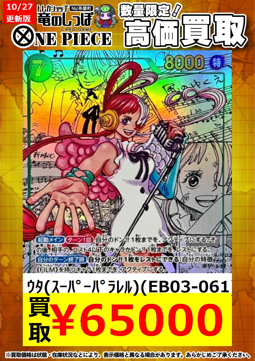 ワンピース one peace ピットイン on X