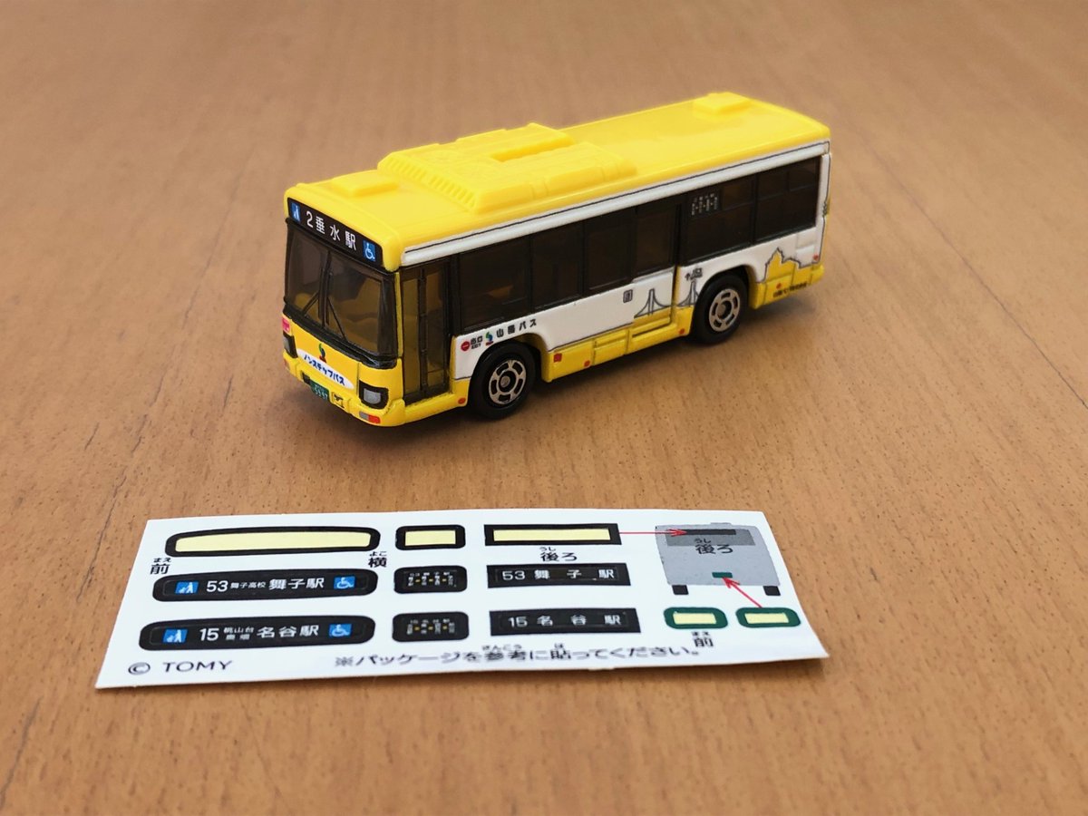 トミカ好きいっちゃん (@urHv5nrtlcEwpsf) / Posts / X