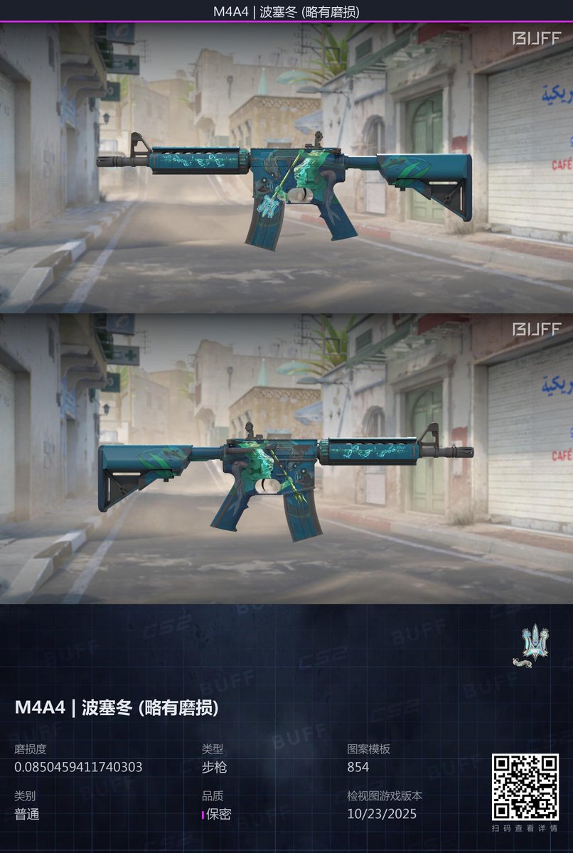 Anyone wanna buy an m4 poseidon?

- Selling at a bit over buff price for the .08 float ($1500)
- I do shittons of trades so theres no chance of trade reversion
- Zelle/Crypto
- DM if interested