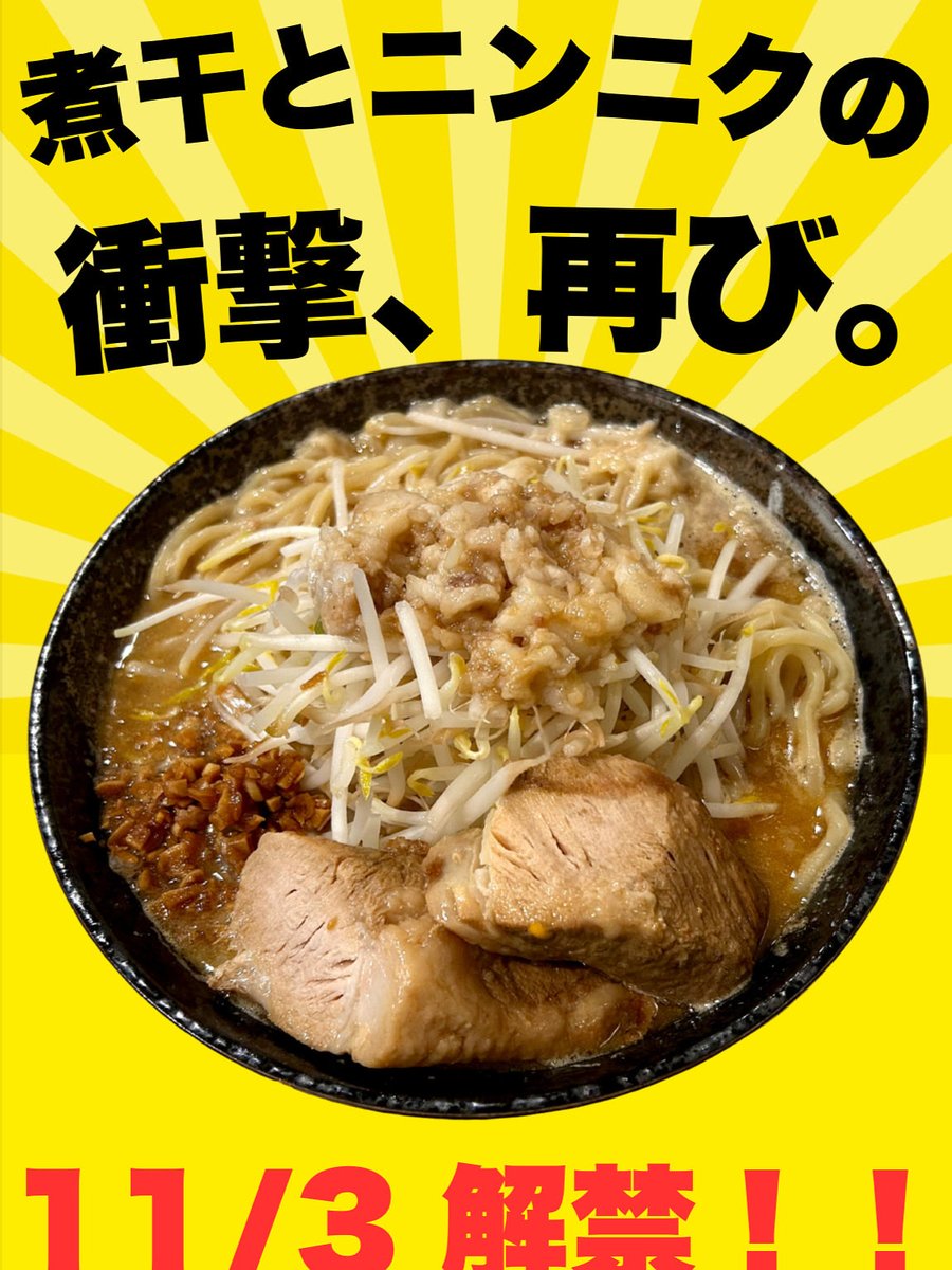 にんにくびーむ＼＼\\٩( 'ω' )و //／／