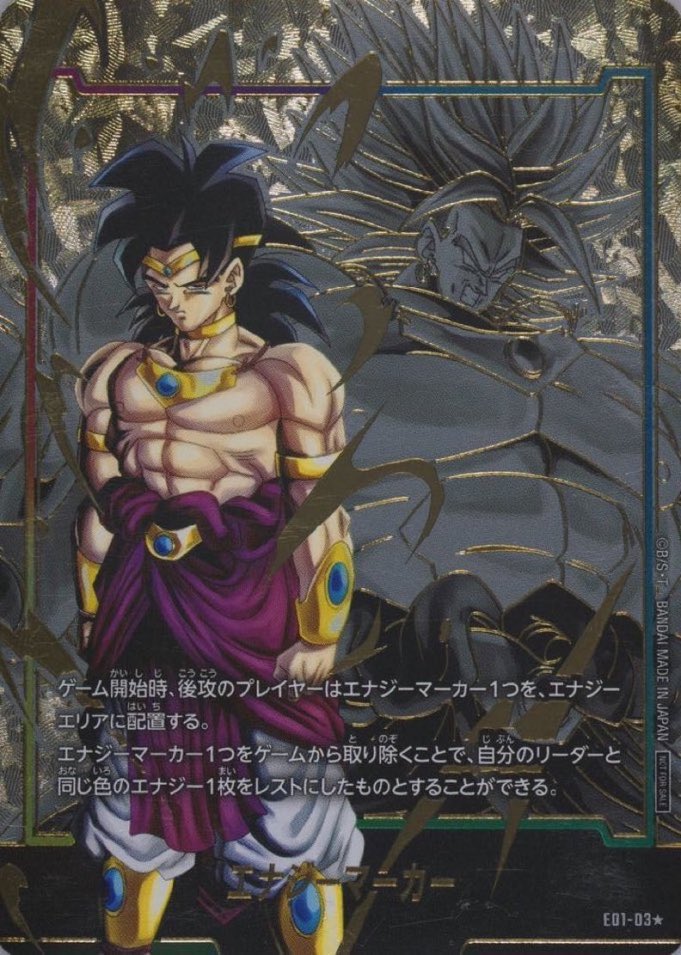 エナジーマーカー ウソップ on X