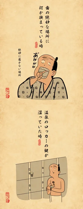 なんか気持ち悪い時あるあるでござる 