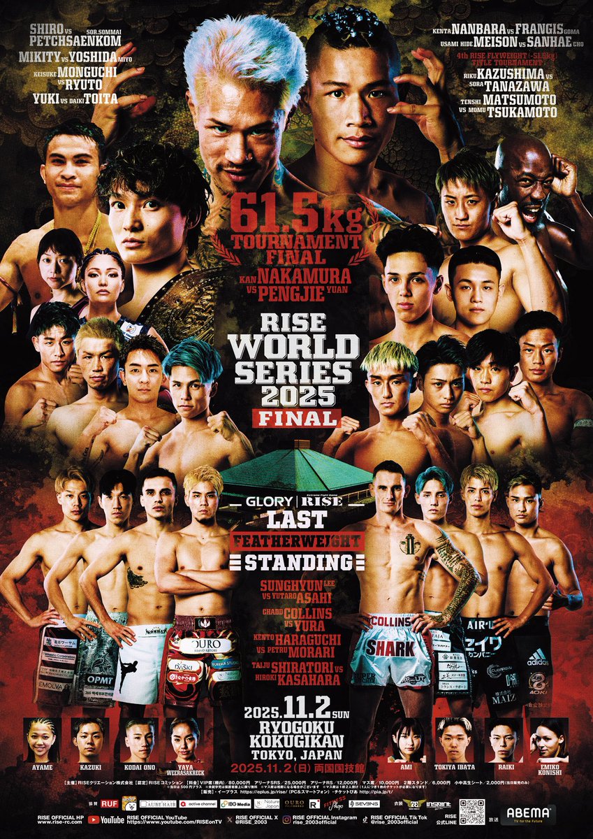 ／✨
11.2 #RISE_WS2025FINAL
💥FIGHT WEEK！
＼✨

🌍RISE WORLD SERIES 2025 FINALはいよいよ今週、11月2日(日)両国国技館にて開催！

🏆メインは61.5kgの最強が決まる、中村寛vs エン･ペンジェーによる世界トーナメント決勝

🥊GLORY