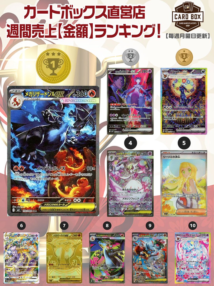 カードボックス通販/買取 ポケカ【CBトレコロ】 on X