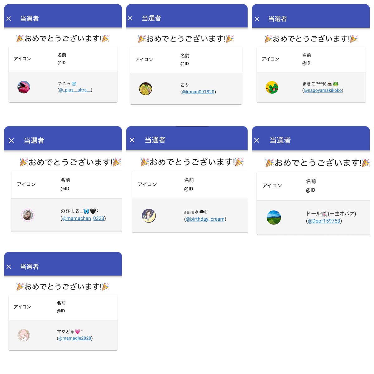 ばぶ＆あわちゃん【当選発表＆配布】First on X