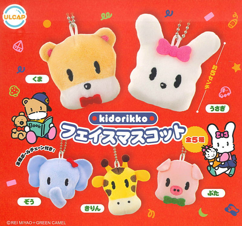 ⭐︎テディベアさん専用⭐︎ トイサンタ 食玩・ガチャガチャのお店 on X