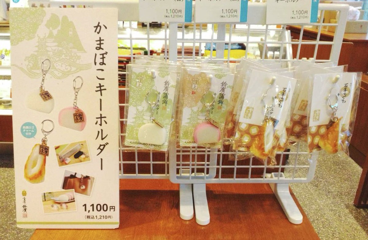 kamaboko様 鈴廣かまぼこ(160歳) on X