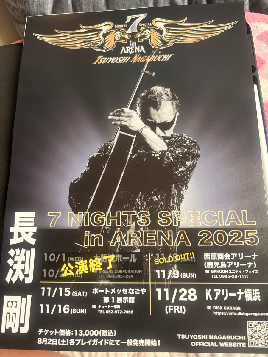 長渕剛 ファンミーティング ポスター 51r3QX0bRkL._UF350,350_QL50_.jpg