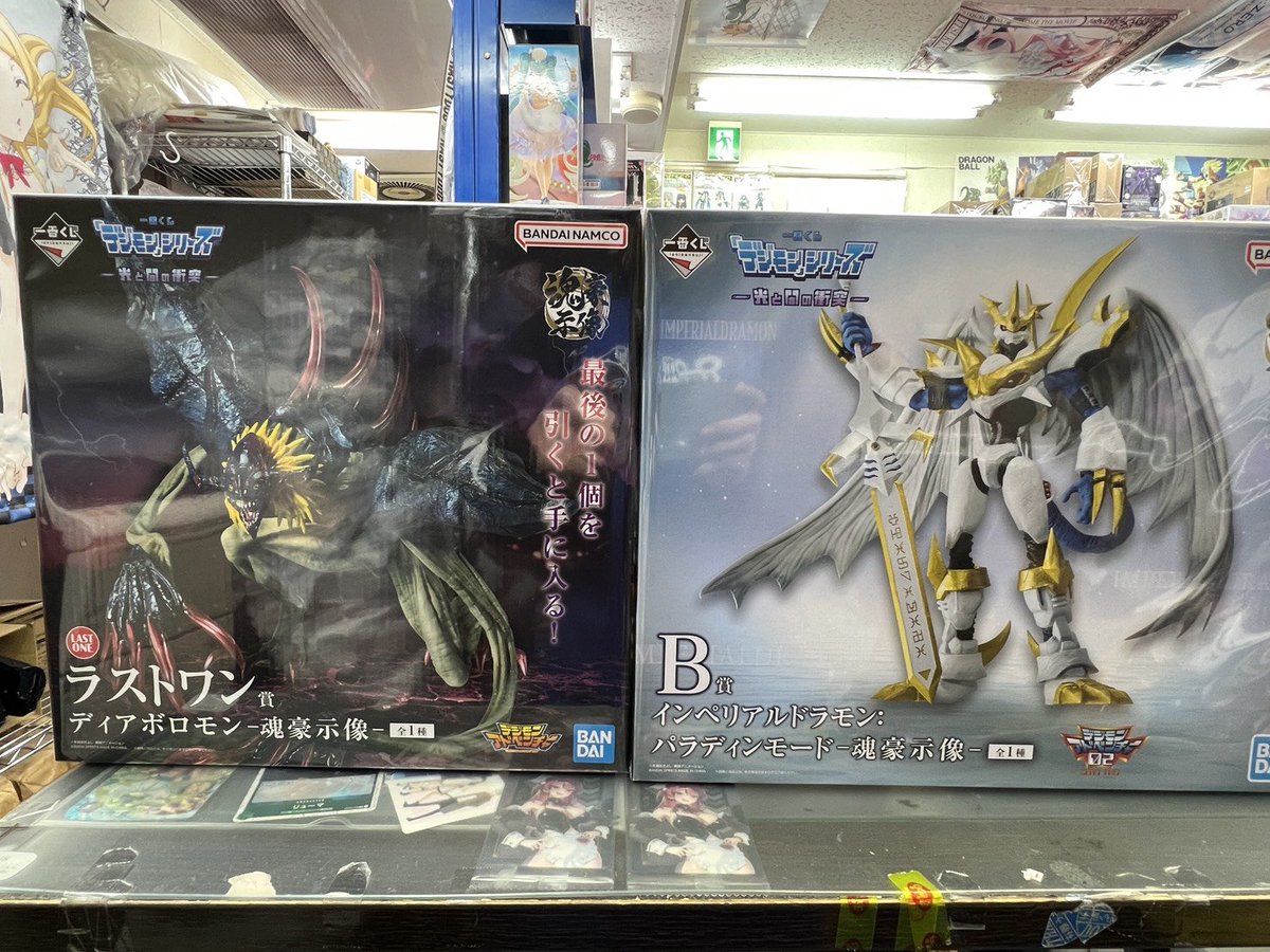 B,C賞セット アグモン インペリアルドラモン おたちゅう。秋葉原店 on X