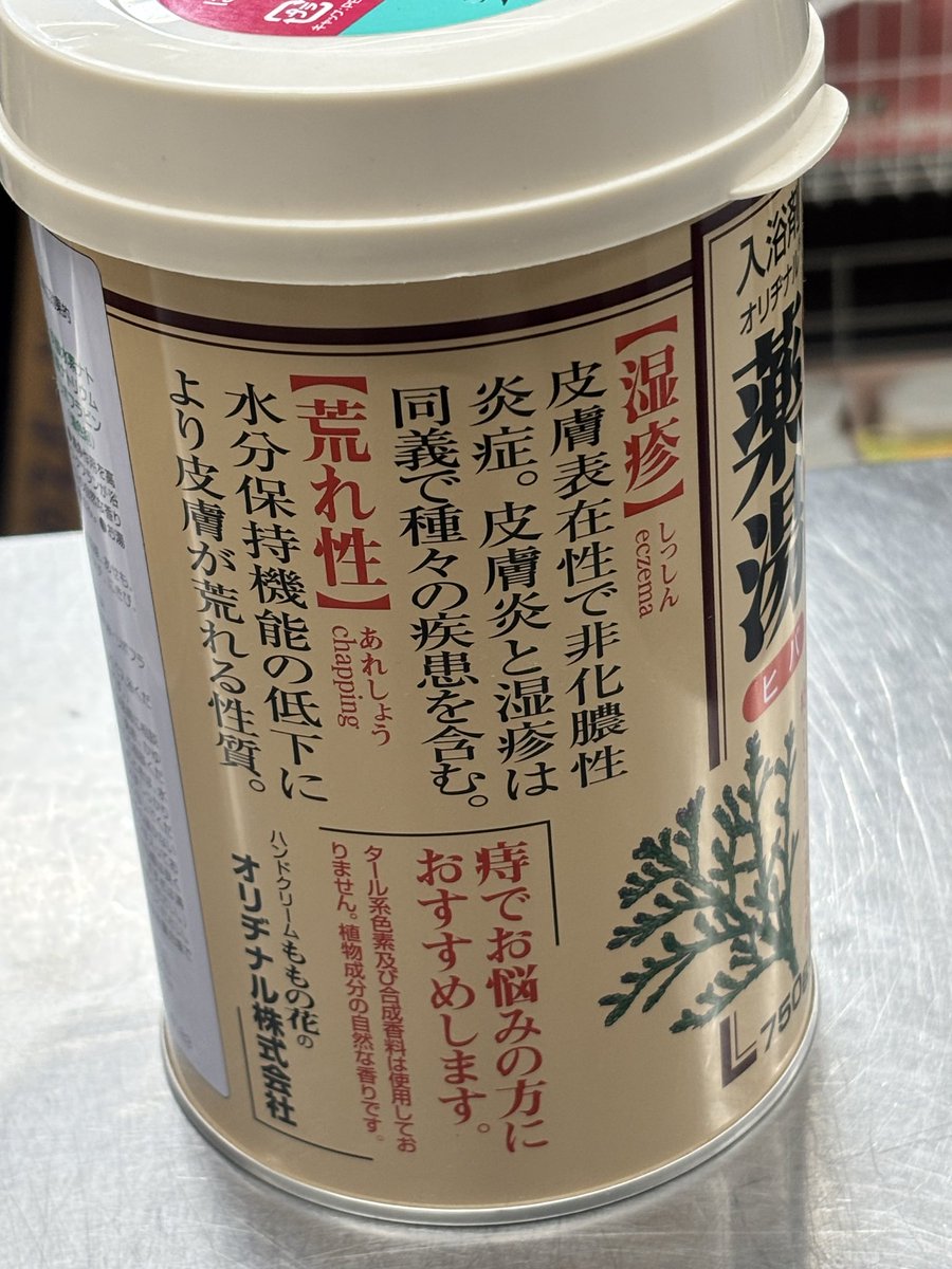 専用です 100ml 未使用 Reuse Store ECOZ リユースストア エコーズ 【リサイクル