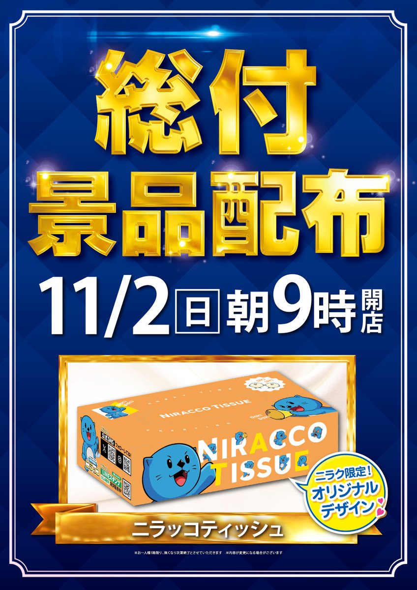 おはようございます！ 大槻店SNS担当Yです。 ドジャース3戦目！ ホーム