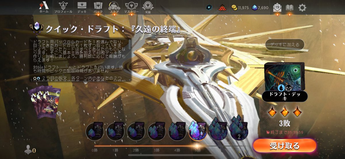 murase_pipipi's tweet image. エリクシルの為にぼちぼち探索開始👶🏽

ほいでアリーナは久遠のドラフト好きすぎてついつい時間あるときやってまう🫶