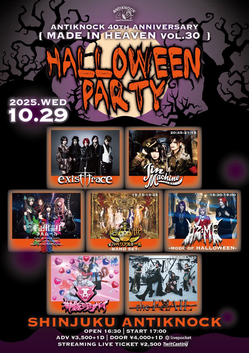 FullMooN公式ライブ情報 on X