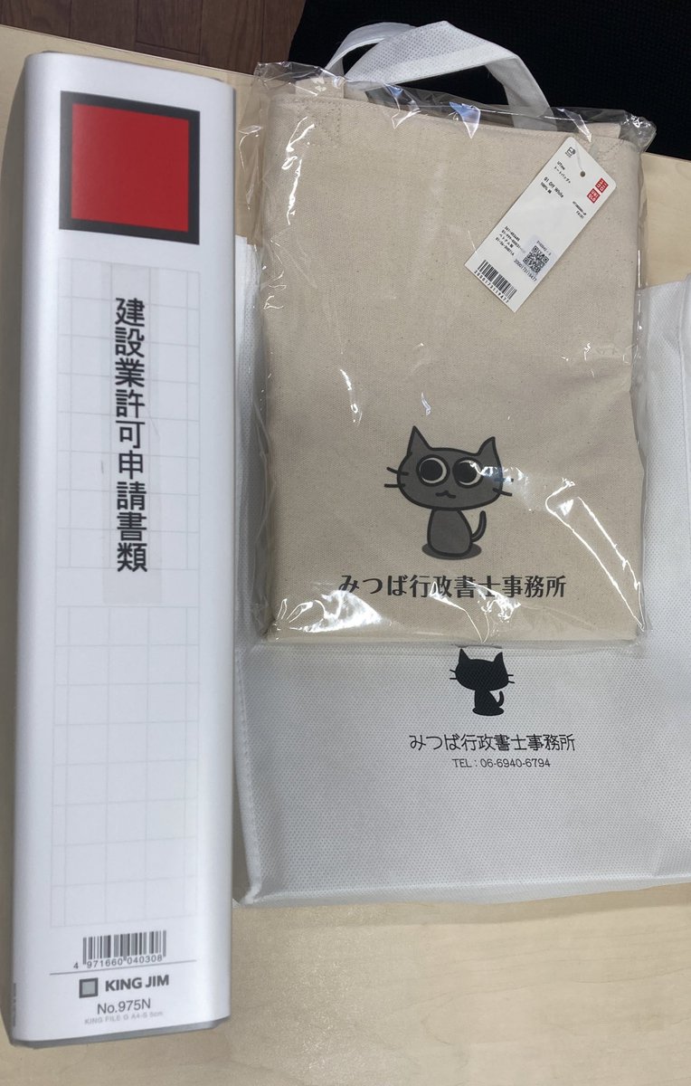 行政書士 みつば行政書士事務所 on X