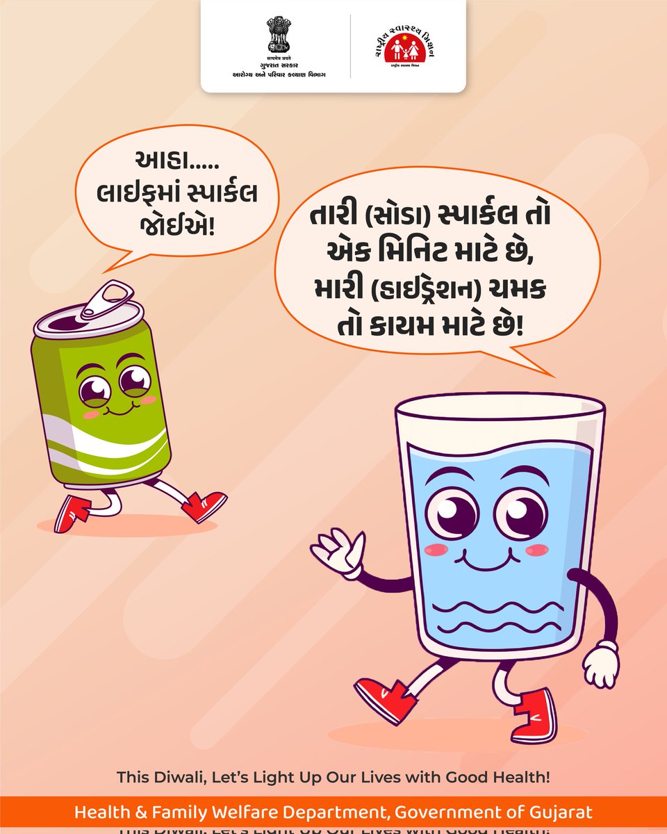 SbccHealth's tweet image. Soda thrills, but water heals.....
@RajkotCdho00031 @DDORAJKOT1 @CollectorRjt   @NHMGujarat @HealthDeptGuj