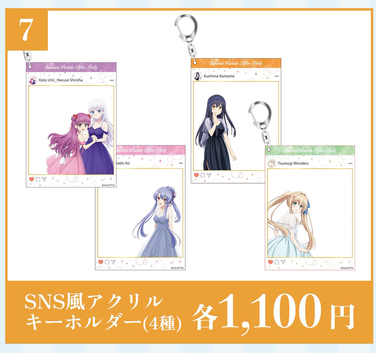 Summer Pockets AFTER PARTY 昼公演 S席 特典