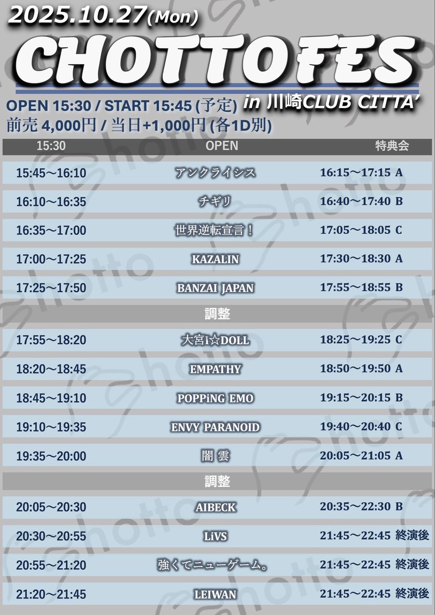 Open‼️
お越しになられる際はお気をつけください！🏃‍♂️
これない方は配信ご覧ください👀

チケット販売（前売り）まだまだ販売中
tiget.net/events/435661

配信URL👀
youtube.com/live/b1-bsUckp…