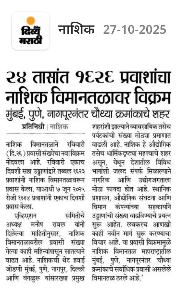 Prathamesh tweet media