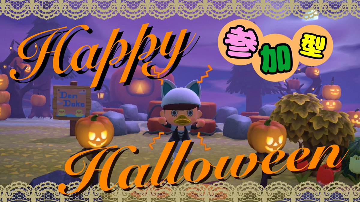 明日の生配信は、参加型あつ森ハロウィンイベント🎃✨アヒル住民だらけのどんどこしょ島でみんなで楽しみましょう🎶

👻10/28 10:00〜
▶︎ youtube.com/live/Xmly6llxx…

参加希望の方は配信枠の概要欄、もしくはコチラの投稿を事前に確認お願いします☺️
▶︎ youtube.com/post/UgkxDfiuO…

#あつ森 #ACNH