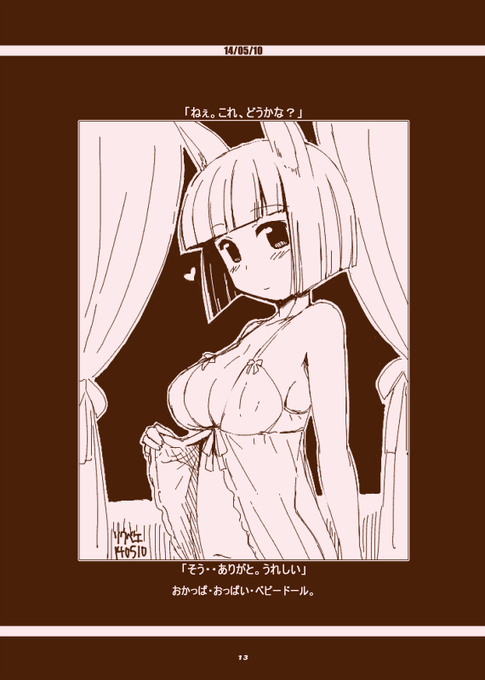 「ドロウ&ツイート!」本文サンプルです。 フリーのお絵かきツールTEGAKIでツイッターに投稿した雑多ならくがきをまとめました。