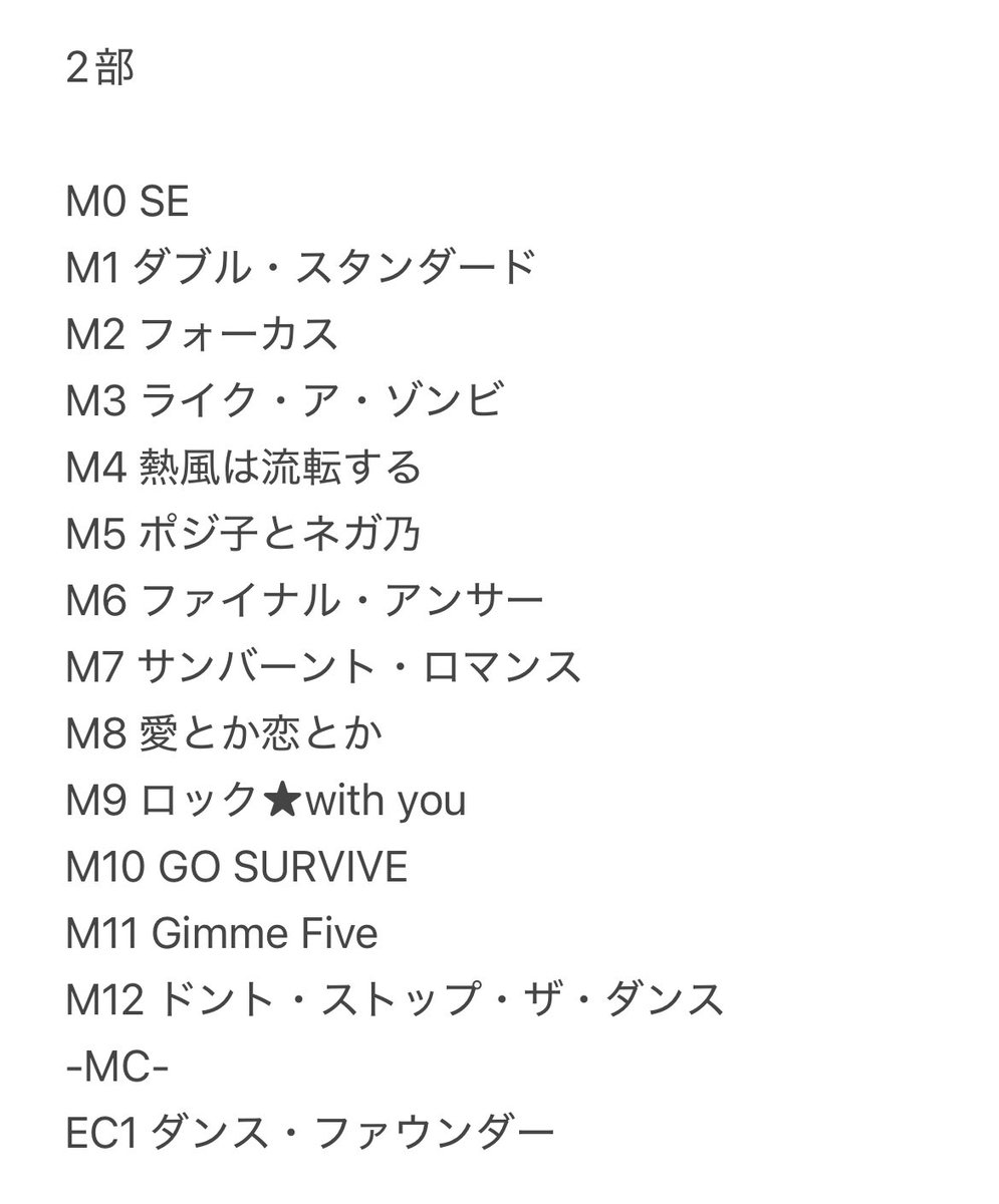 philosophy_775's tweet image. お待たせしました！
昨日のセトリです！諸事情により1部はないのでファンの方が作ってくれてるやつとか参考にしてください〜！4649ね！
 #香山ななこ生誕祭2025