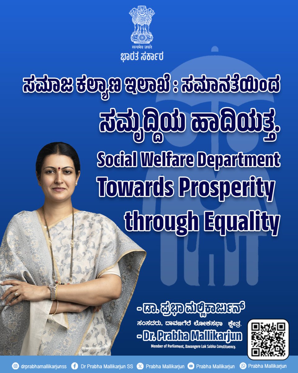 DrPrabhaSSM's tweet image. ದಾವಣಗೆರೆ ಜಿಲ್ಲಾ ಪಂಚಾಯತ್ ಸಭಾಂಗಣದಲ್ಲಿ ನಡೆದ ಜಿಲ್ಲಾ ಅಭಿವೃದ್ಧಿ ಸಮನ್ವಯ ಮತ್ತು ಉಸ್ತುವಾರಿ ಸಮಿತಿ (ದಿಶಾ) ಪ್ರಗತಿ ಪರಿಶೀಲನಾ ಸಭೆಯಲ್ಲಿ ಕೈಗೊಂಡ ನಿರ್ಣಯಗಳು ಹಾಗೂ ಅಭಿವೃದ್ಧಿ ಕಾರ್ಯಗಳ ವಿವರಗಳು....

ಸಮಾನತೆಯಿಂದ ಸಮೃದ್ದಿಯ ಹಾದಿಯತ್ತ.ಸಮಾಜ ಸಬಲೀಕರಣದ ಮೂಲಕ ಸಮಾನತೆಯ ಸಮಾಜ ನಿರ್ಮಾಣ.
#developmentforall…