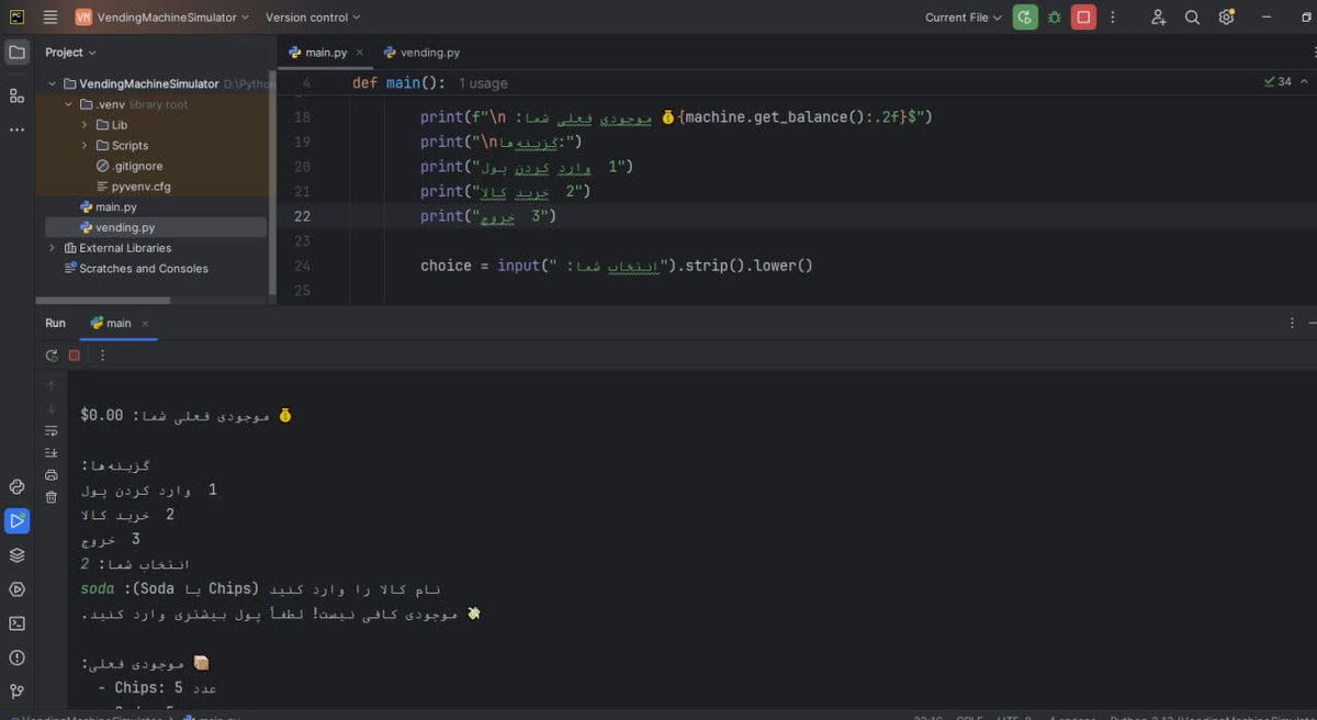 Fatemeh_rezwani's tweet image. Built a Vending Machine Simulator in Python to practice OOP as a Final project:
● Abstraction with abstract classes
○ Encapsulation with private attributes
 ● Polymorphism when dispense() behaves differently in Chips & Soda.
@a_daneshyar
@CodeToInspire
#Python #AfghanGirlsCode