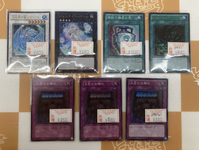 とれじゃらす別館（トレカ専門）大阪日本橋 on X