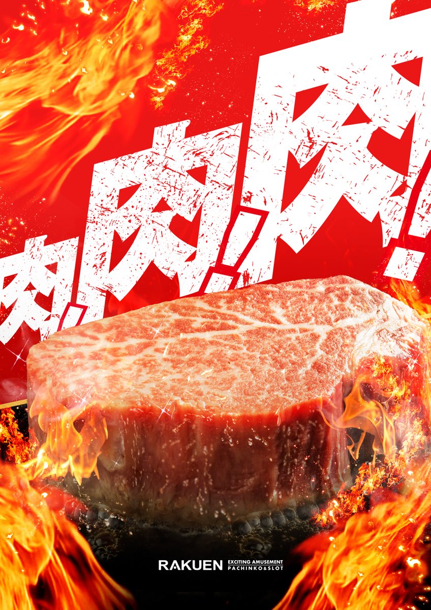 楽園溝の口店 on X