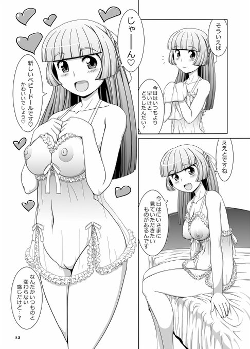 「にいさま♡おはようございます!」本文サンプルです。
年下の女の子がすけすけのベビードールで甘える本です。
https://t.co/gL04Ala2H8 
