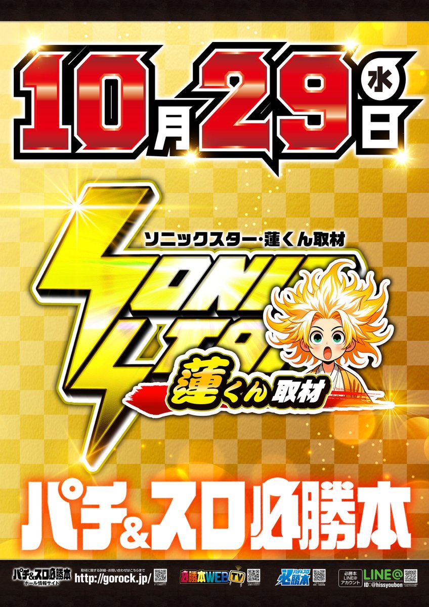 楽園溝の口店 on X