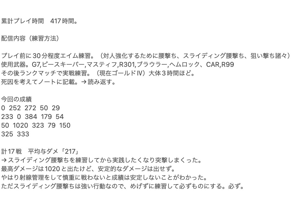 yoshidakio3's tweet image. エーペックス下手がプレデターを目指す‼️ youtube.com/live/OiDceDRsp… 
昨日のAPEXの配信内容です。
これから週5(予定)でAPEXの進捗状況を上げていきます。
ガチでプレデター目指してます。。。