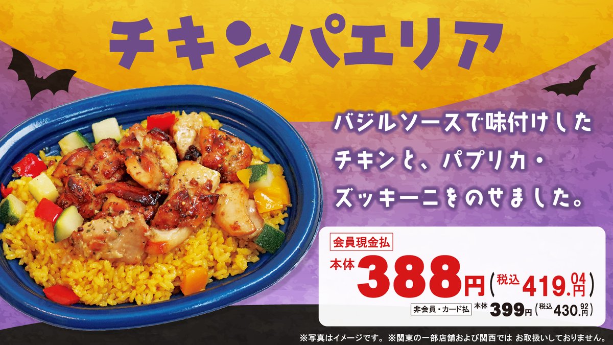 即購入ok！2号ページ オーケー 日吉店（横浜市） | ディスカウントスーパー オーケー