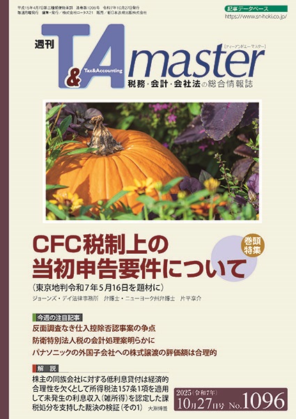 洋書　最新版　Transnational Management 第8版 裁断 洋書 最新版 Transnational Management 第8版 裁断