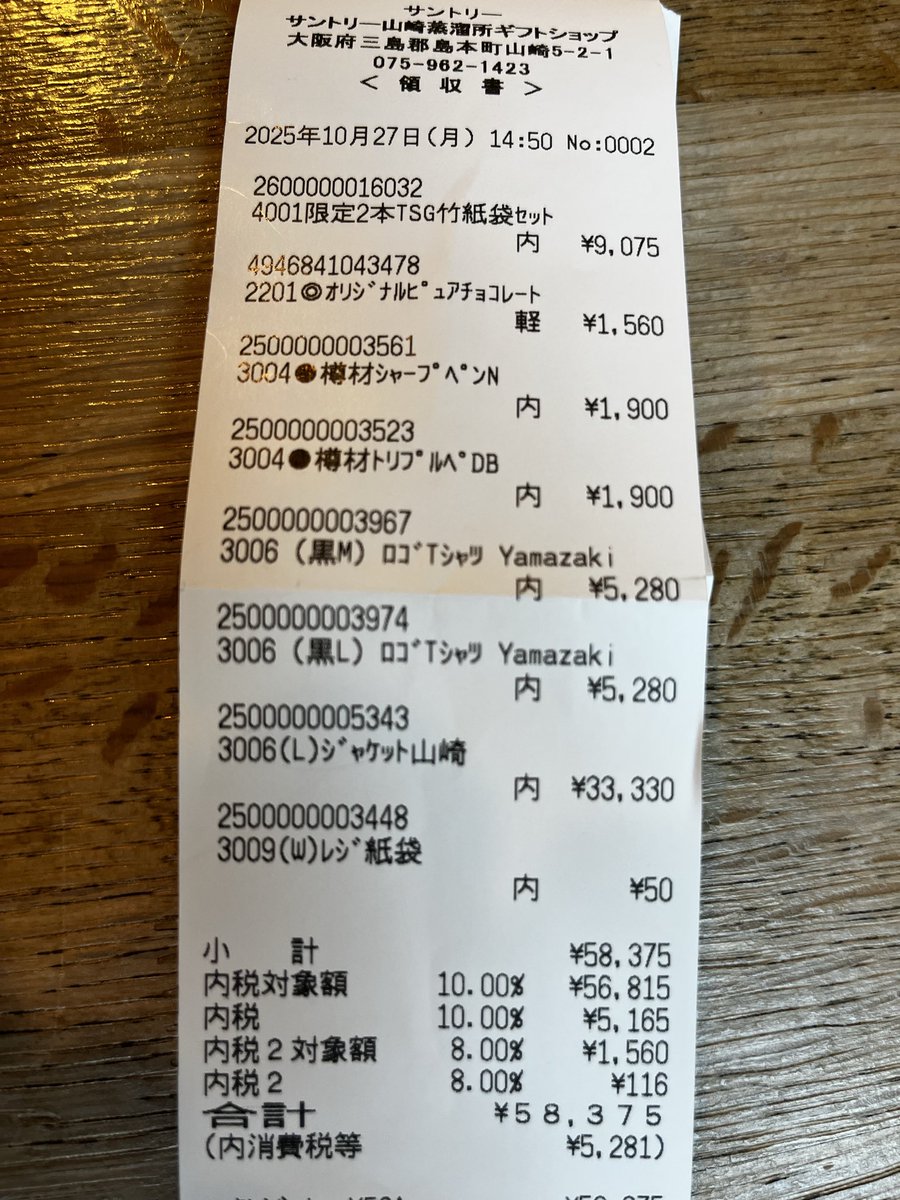 山崎蒸留所今年2回目🥃
白州、山崎18年美味しすぎる。
12年のスパニッシュオークも美味しい。
少しでも山崎になる為に、ジャケットも購入。3.3万で高過ぎやけど、タケオキクチやからOK🙃