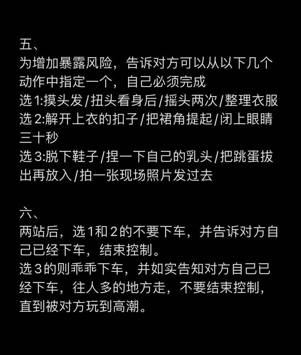 露出任务：最熟悉的陌生人
当你的跳蛋被陌生人控制，请尽可能保持自然，被发现可就麻烦了
#露出任务 #任务 #任务发布 #反差 #母狗 #羞辱