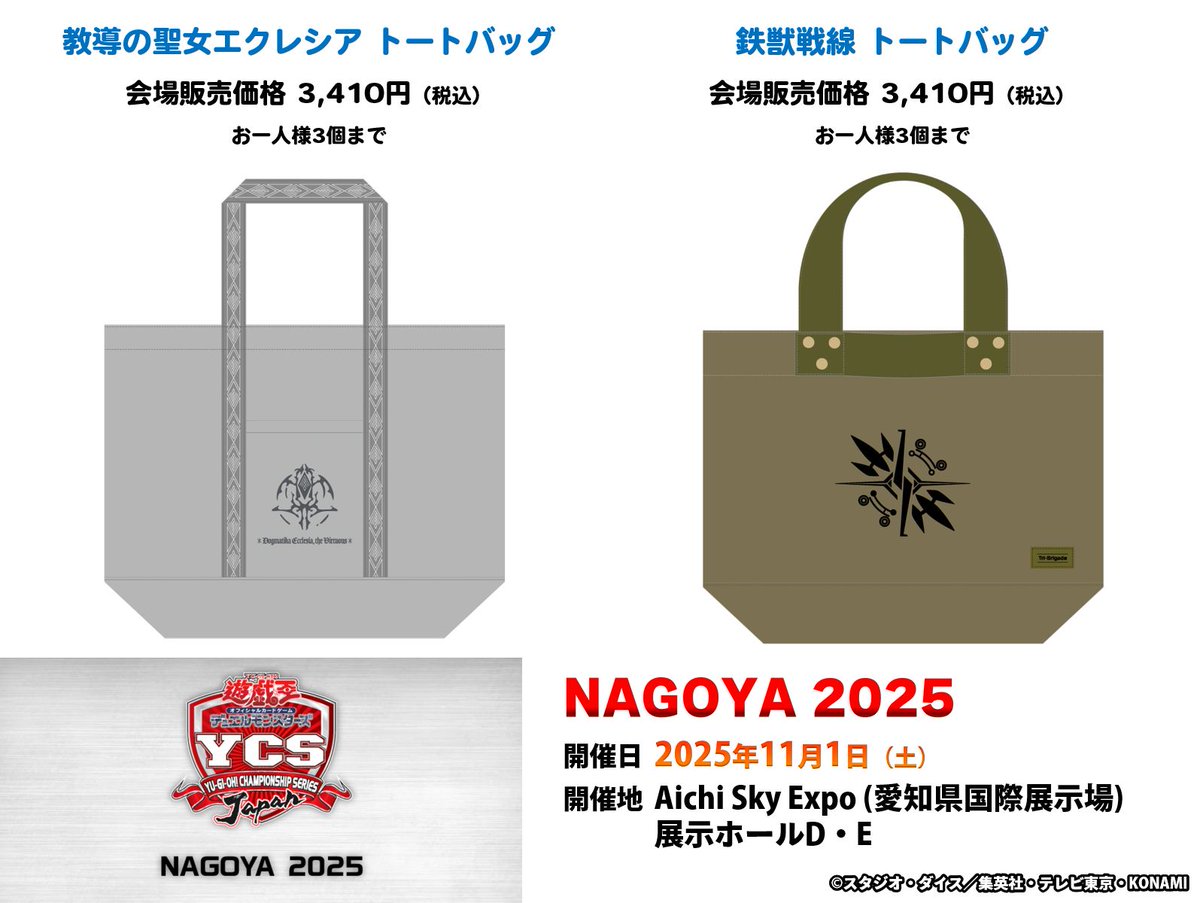 超希少 【 CNPトレカ 銀座456 来場記念パック 】　新品未開封 公式】遊戯王OCG on X