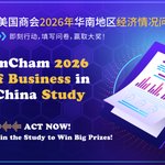 Photo by AmCham South China (@AmChamSC)