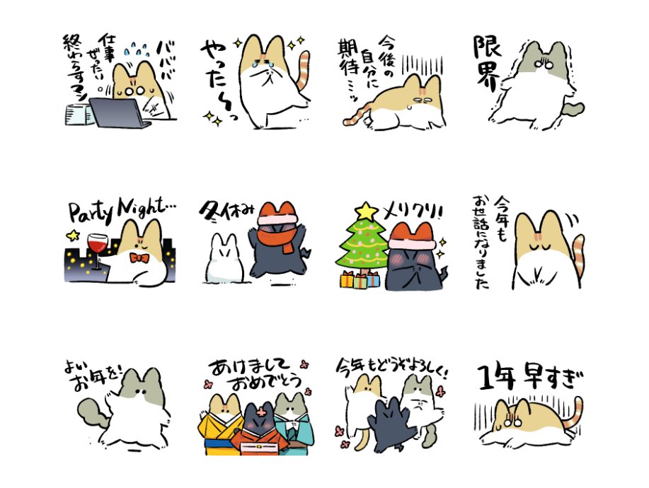 【お知らせ】
冬に役立つ!新しいLINEスタンプ出たよ～!!
https://t.co/y5txLULsVU 