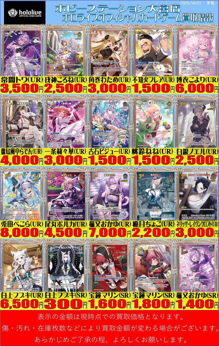 猫又様　お見積もりページ 猫又様 お見積もりページ