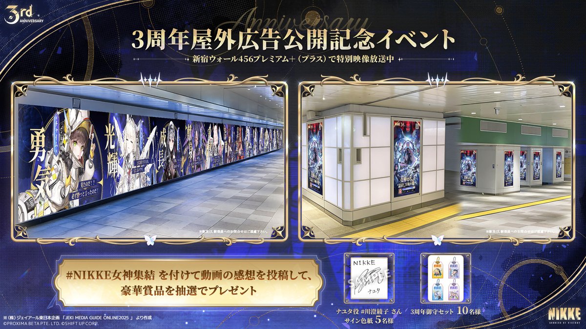 特別動画放映中】 現在、新宿ウォール456プレミアム＋（プラス）にて