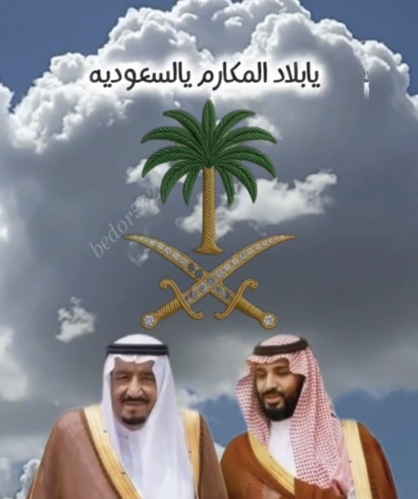 a9ayl2013's tweet photo. اللهم اعز السعوديه واعز ولاة امرنا .. واجعلهم في حفظك يارب ..  كلي فخر اني سعوديه ❤️❤️ https://t.co/bZqvgG0Odi
