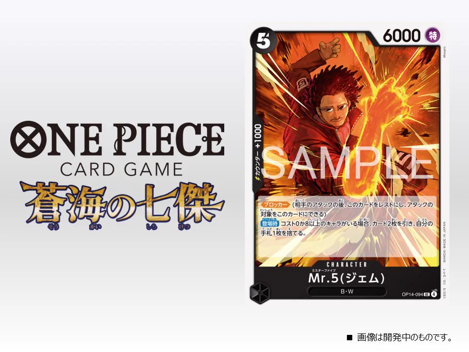 公式】ONE PIECEカードゲーム on X: 