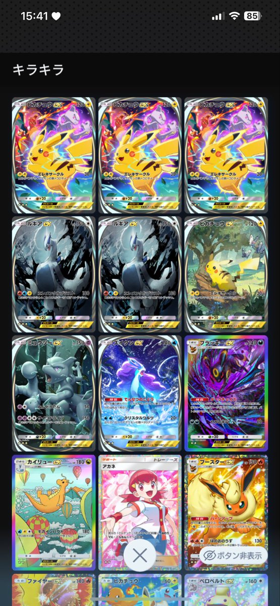 gojo1207_1224's tweet photo. @PokemonTCGP_JP #ポケポケ1周年
#チャレンジ参加中

毎日コツコツと楽しませてもらってます✨️
図鑑もコンプを目指して少しずつ頑張り中👍 https://t.co/dCFl06jBu9