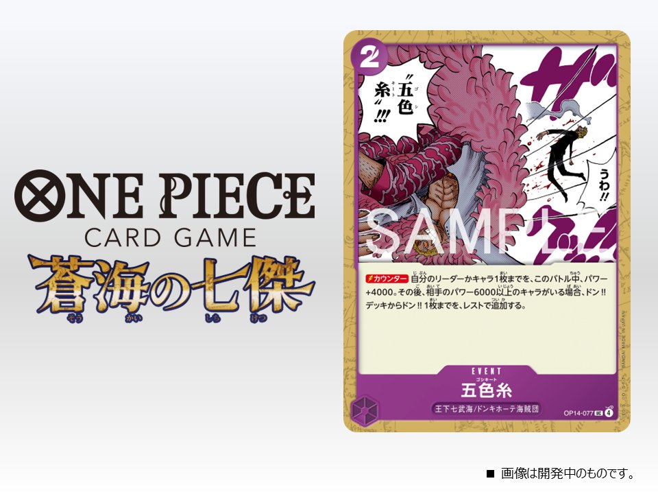 公式】ONE PIECEカードゲーム on X